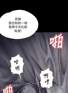 Page 287 of 傀儡 Queen Bee 51-100 - preview thumbnail