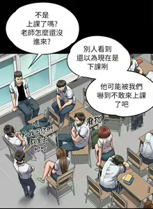 Page 291 of 傀儡 Queen Bee 51-100 - preview thumbnail