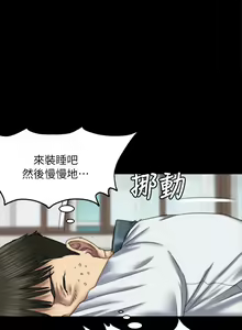 Page 294 of 傀儡 Queen Bee 51-100 - preview thumbnail