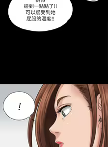 Page 296 of 傀儡 Queen Bee 51-100 - preview thumbnail