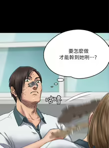 Page 309 of 傀儡 Queen Bee 51-100 - preview thumbnail