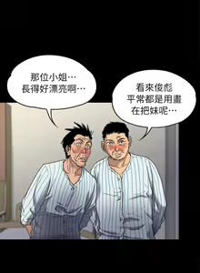 Page 325 of 傀儡 Queen Bee 51-100 - preview thumbnail