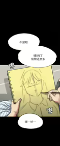 Page 326 of 傀儡 Queen Bee 51-100 - preview thumbnail