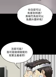 Page 328 of 傀儡 Queen Bee 51-100 - preview thumbnail