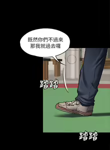Page 363 of 傀儡 Queen Bee 51-100 - preview thumbnail