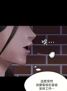 Page 381 of 傀儡 Queen Bee 51-100 - preview thumbnail