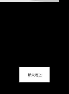 Page 43 of 傀儡 Queen Bee 51-100 - preview thumbnail