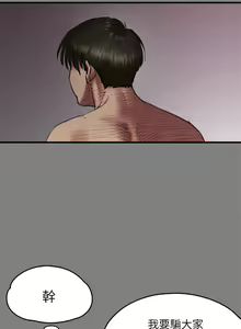 Page 505 of 傀儡 Queen Bee 51-100 - preview thumbnail