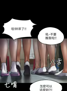 Page 513 of 傀儡 Queen Bee 51-100 - preview thumbnail