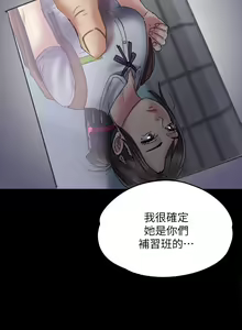 Page 531 of 傀儡 Queen Bee 51-100 - preview thumbnail