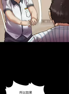 Page 533 of 傀儡 Queen Bee 51-100 - preview thumbnail