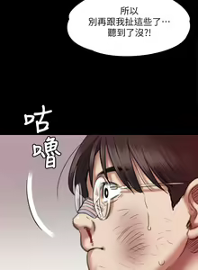 Page 535 of 傀儡 Queen Bee 51-100 - preview thumbnail