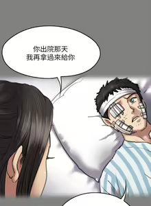 Page 538 of 傀儡 Queen Bee 51-100 - preview thumbnail