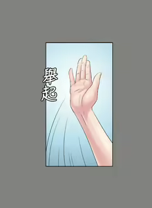 Page 55 of 傀儡 Queen Bee 51-100 - preview thumbnail