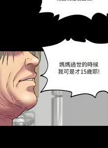 Page 58 of 傀儡 Queen Bee 51-100 - preview thumbnail