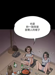 Page 613 of 傀儡 Queen Bee 51-100 - preview thumbnail