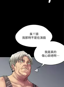 Page 62 of 傀儡 Queen Bee 51-100 - preview thumbnail