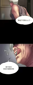 Page 63 of 傀儡 Queen Bee 51-100 - preview thumbnail
