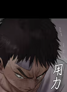 Page 664 of 傀儡 Queen Bee 51-100 - preview thumbnail