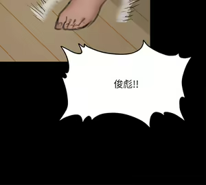 Page 674 of 傀儡 Queen Bee 51-100 - preview thumbnail