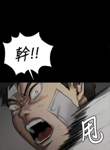 Page 679 of 傀儡 Queen Bee 51-100 - preview thumbnail