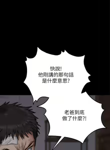 Page 690 of 傀儡 Queen Bee 51-100 - preview thumbnail