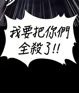Page 707 of 傀儡 Queen Bee 51-100 - preview thumbnail