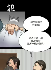 Page 719 of 傀儡 Queen Bee 51-100 - preview thumbnail
