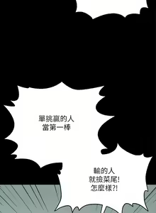 Page 726 of 傀儡 Queen Bee 51-100 - preview thumbnail