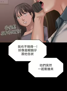 Page 747 of 傀儡 Queen Bee 51-100 - preview thumbnail