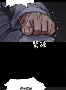 Page 762 of 傀儡 Queen Bee 51-100 - preview thumbnail