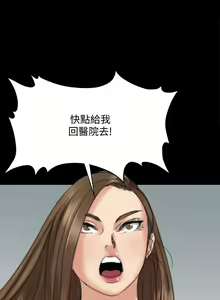 Page 780 of 傀儡 Queen Bee 51-100 - preview thumbnail