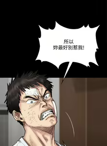 Page 787 of 傀儡 Queen Bee 51-100 - preview thumbnail
