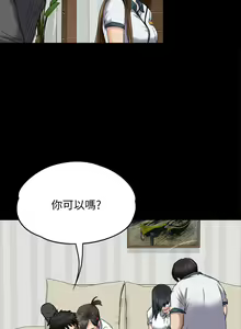 Page 804 of 傀儡 Queen Bee 51-100 - preview thumbnail