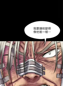 Page 828 of 傀儡 Queen Bee 51-100 - preview thumbnail