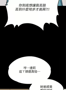 Page 833 of 傀儡 Queen Bee 51-100 - preview thumbnail
