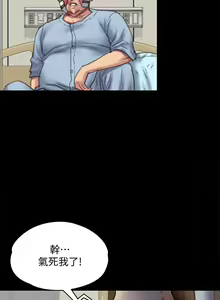 Page 836 of 傀儡 Queen Bee 51-100 - preview thumbnail