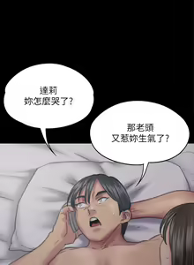 Page 854 of 傀儡 Queen Bee 51-100 - preview thumbnail