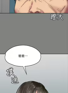 Page 876 of 傀儡 Queen Bee 51-100 - preview thumbnail