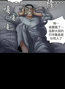 Page 89 of 傀儡 Queen Bee 51-100 - preview thumbnail
