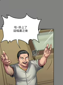 Page 913 of 傀儡 Queen Bee 51-100 - preview thumbnail