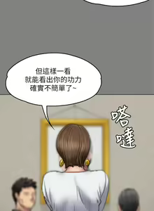 Page 914 of 傀儡 Queen Bee 51-100 - preview thumbnail