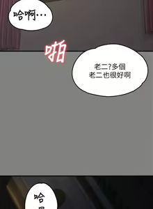 Page 928 of 傀儡 Queen Bee 51-100 - preview thumbnail