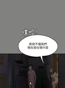 Page 935 of 傀儡 Queen Bee 51-100 - preview thumbnail