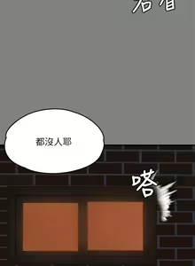 Page 943 of 傀儡 Queen Bee 51-100 - preview thumbnail