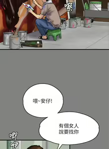 Page 953 of 傀儡 Queen Bee 51-100 - preview thumbnail