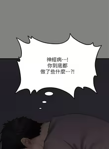 Page 994 of 傀儡 Queen Bee 51-100 - preview thumbnail
