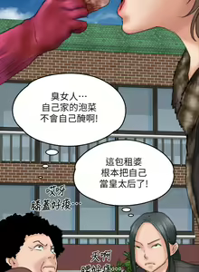 Page 997 of 傀儡 Queen Bee 51-100 - preview thumbnail