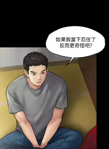 Page 1123 of 傀儡 Queen Bee 101-150 - preview thumbnail