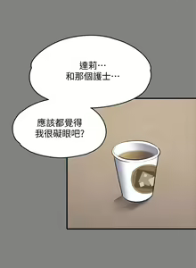 Page 176 of 傀儡 Queen Bee 101-150 - preview thumbnail